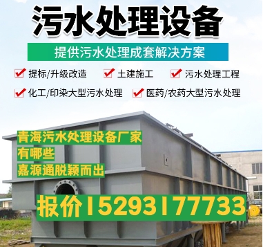 富顺养殖污水处理设备