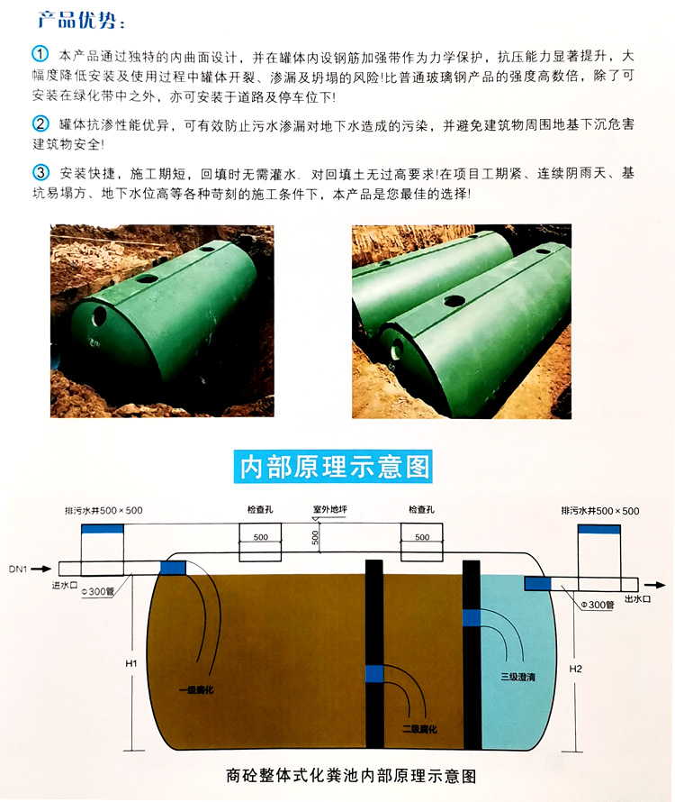 富顺玻璃钢化粪池