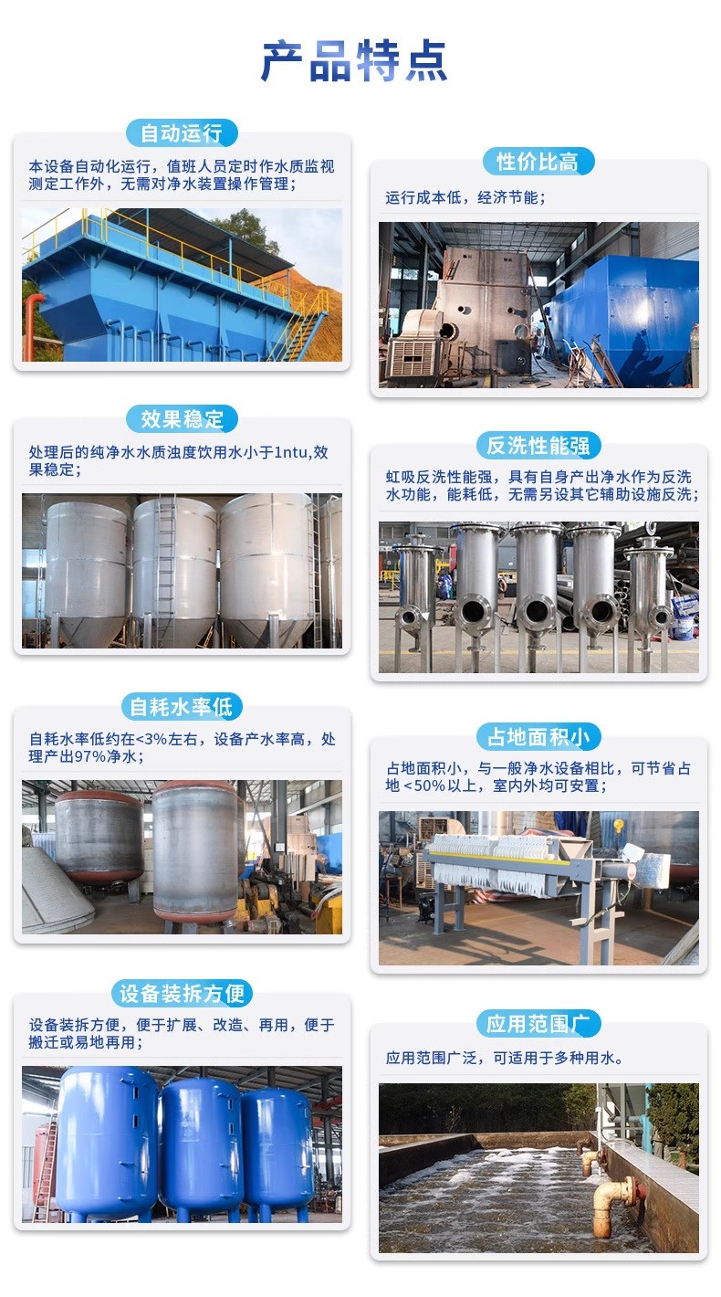 富顺科技赋能未来：一体化污水处理设备开启生活废水治理新纪元