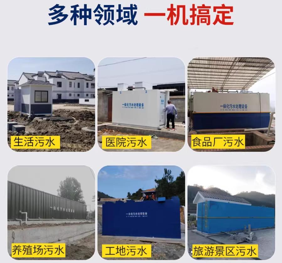 富顺场景全覆盖！甘肃嘉源通一体化污水处理设备，适配城乡工业全场景污水治理
