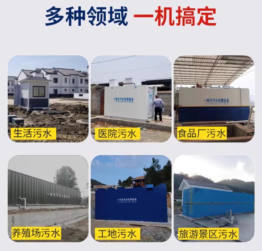 富顺甘肃兰州地埋式污水处理设备厂家｜一体化埋地污水治理设备｜乡镇乡村厂区小区通用解决方案
